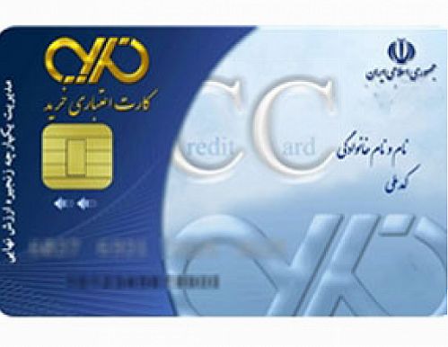 انعقاد قرارداد با 3 بانک ملی، صادرات و رفاه برای اجرای طرح کارت اعتباری خرید کالا
